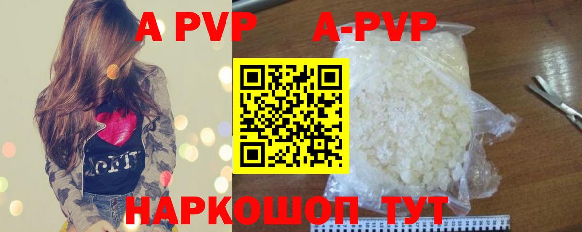 Можга  A-PVP  Вход с VPN  A-PVP VHQ 