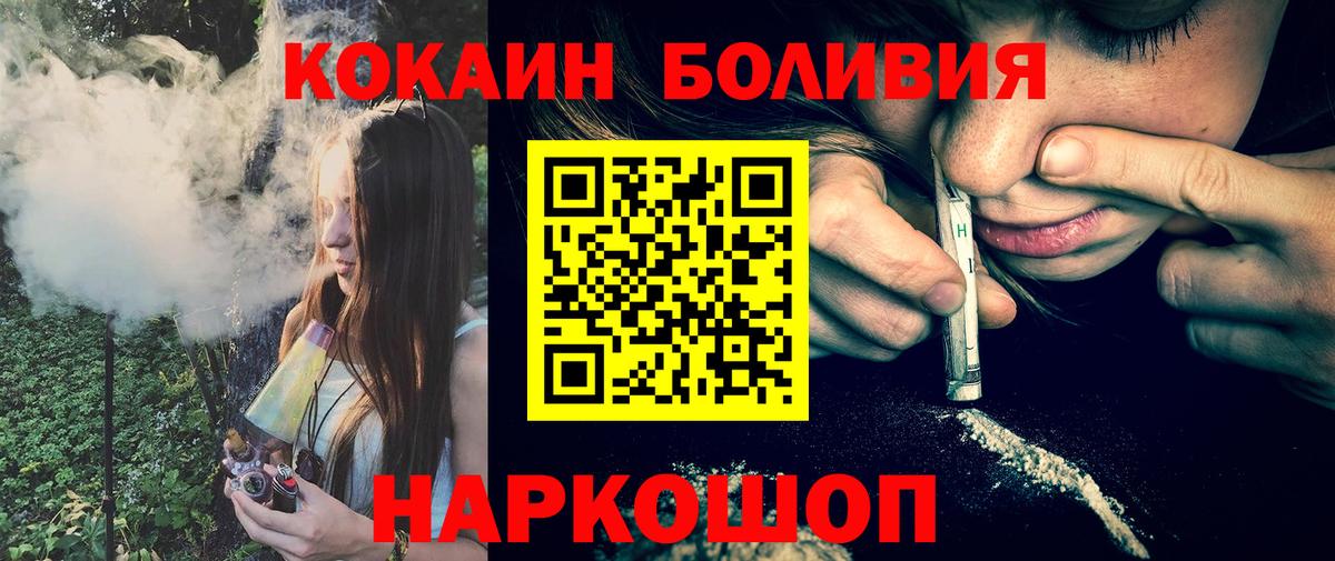 КОКАИН VHQ  Вход с VPN  Можга 