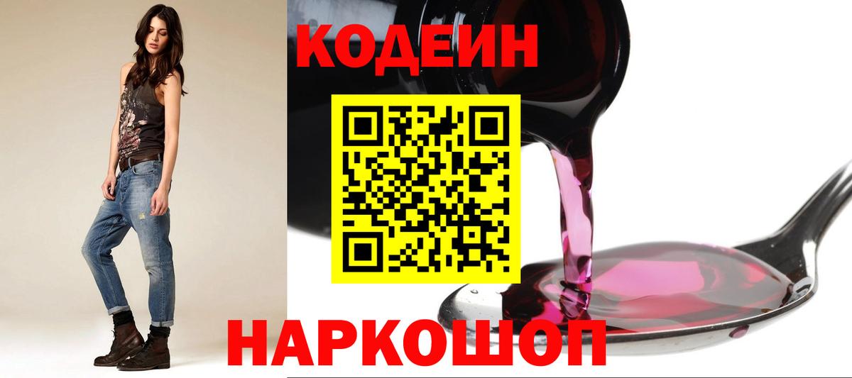 Можга  Кодеиновый сироп Lean напиток Lean (лин)  Вход с VPN 