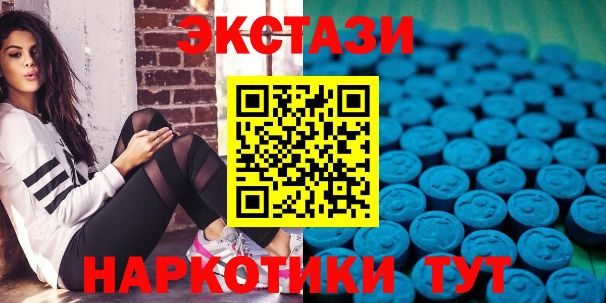 Экстази  Экстази louis Vuitton  Экстази MDMA  Вход с VPN  Можга 