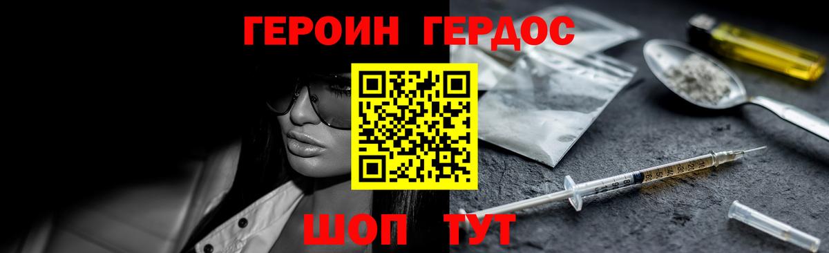 Можга  ГЕРОИН Афган  Вход с VPN 