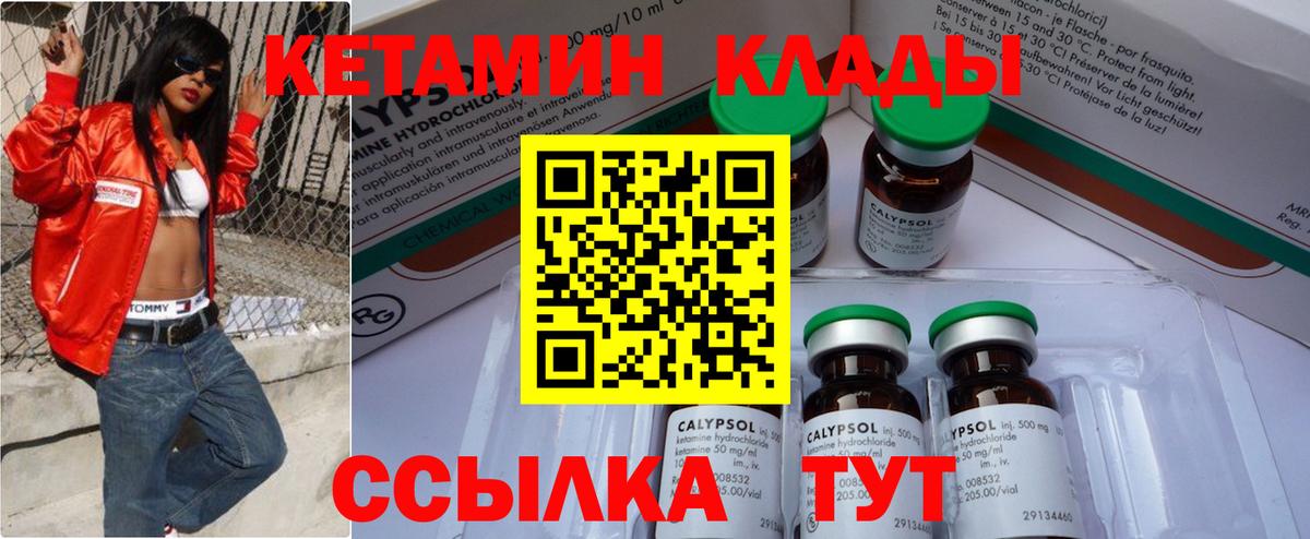 КЕТАМИН VHQ  Кетамин VHQ  Вход с VPN  Можга 