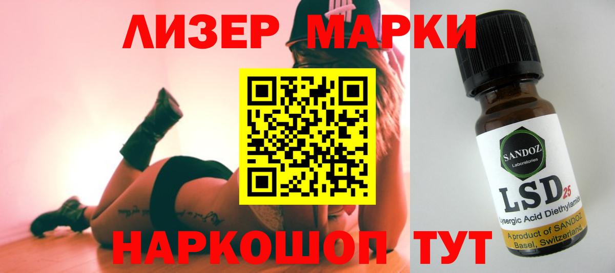 LSD-25 экстази кислота  Вход с VPN  ЛСД экстази кислота  ЛСД экстази  Можга 