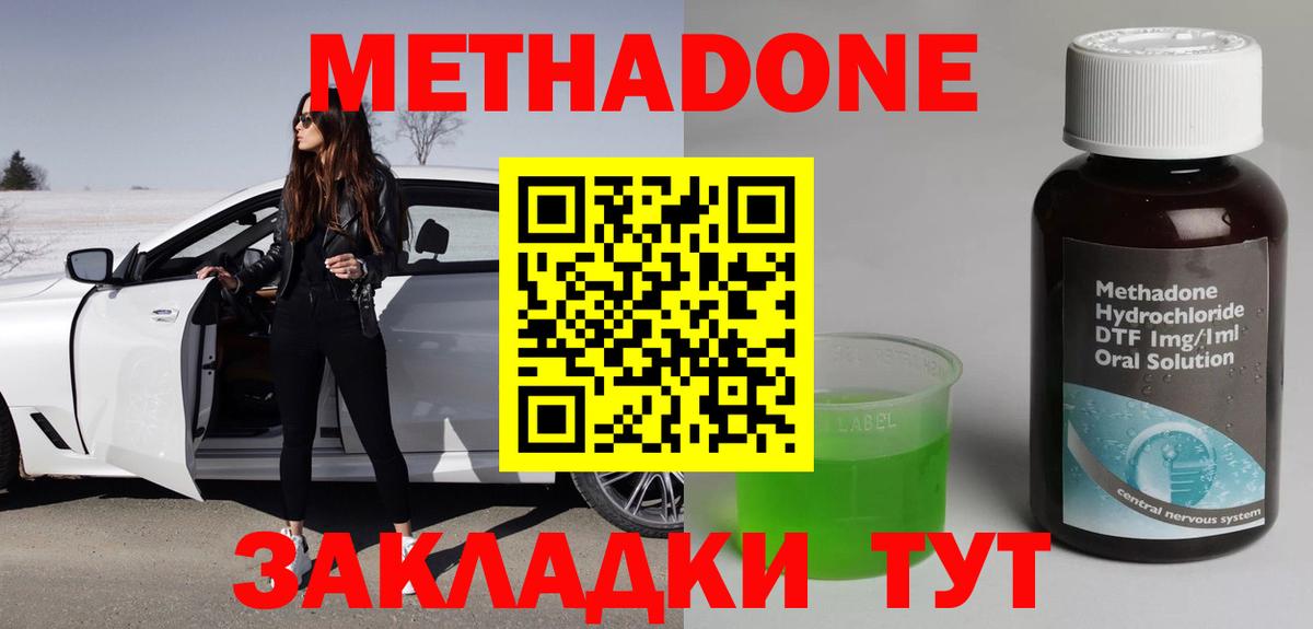 Можга  мега ссылка  Вход с VPN  МЕТАДОН VHQ 