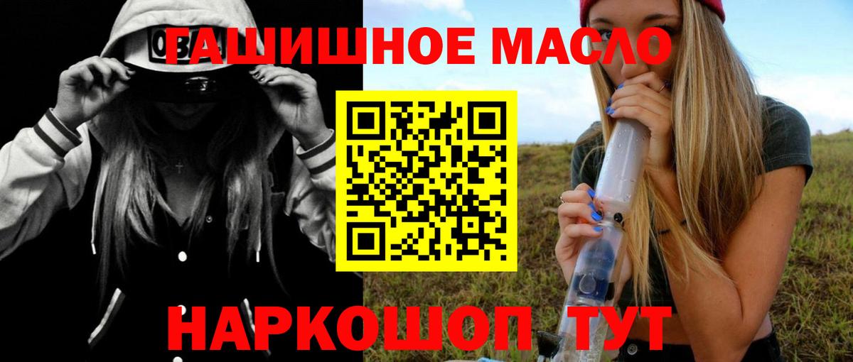ТГК гашишное масло Можга